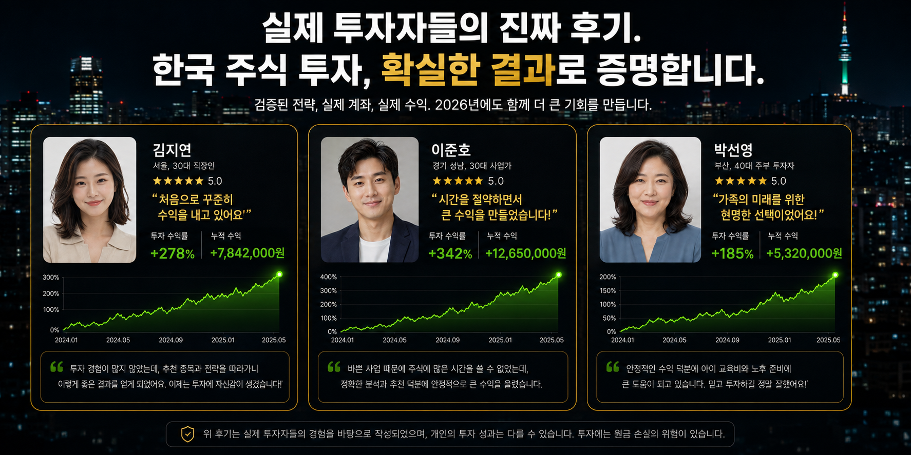 실제 투자자 후기